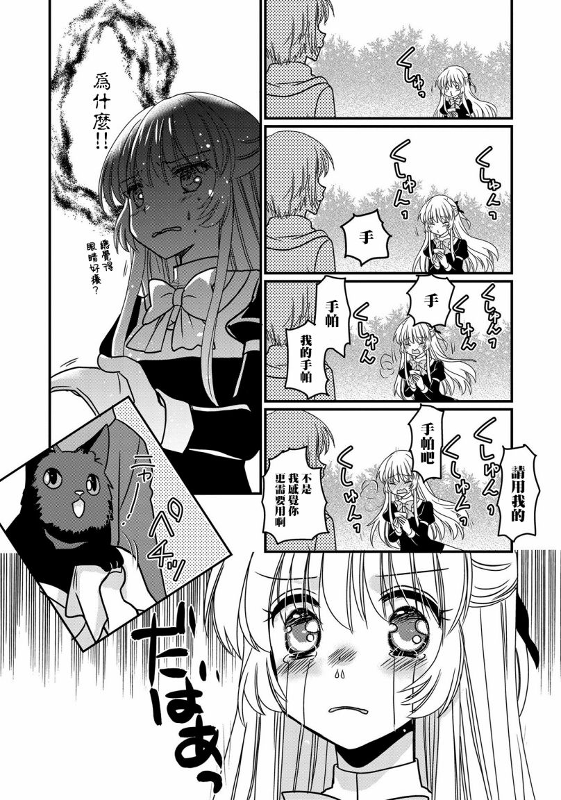 《现在我成了恶役大小姐弟弟则是女主角》漫画最新章节第6话免费下拉式在线观看章节第【9】张图片