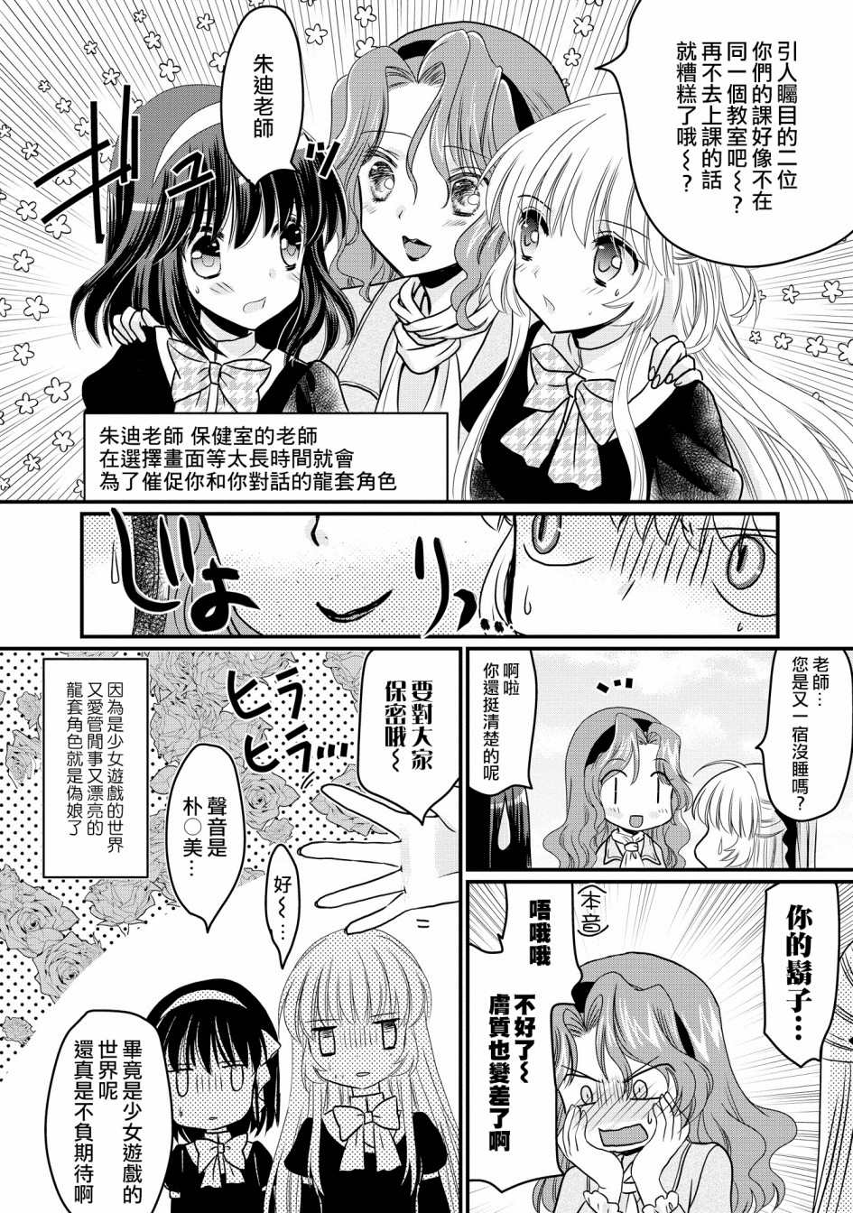 《现在我成了恶役大小姐弟弟则是女主角》漫画最新章节第2话免费下拉式在线观看章节第【7】张图片