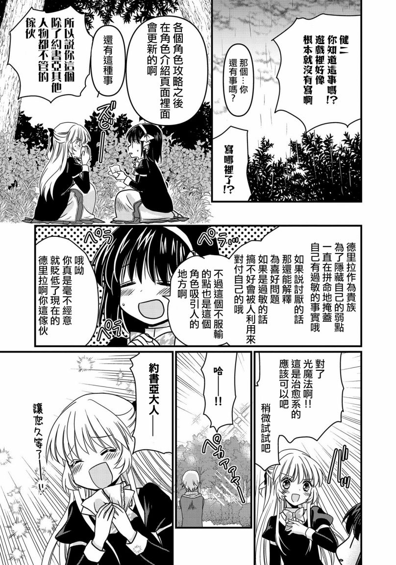 《现在我成了恶役大小姐弟弟则是女主角》漫画最新章节第6话免费下拉式在线观看章节第【11】张图片