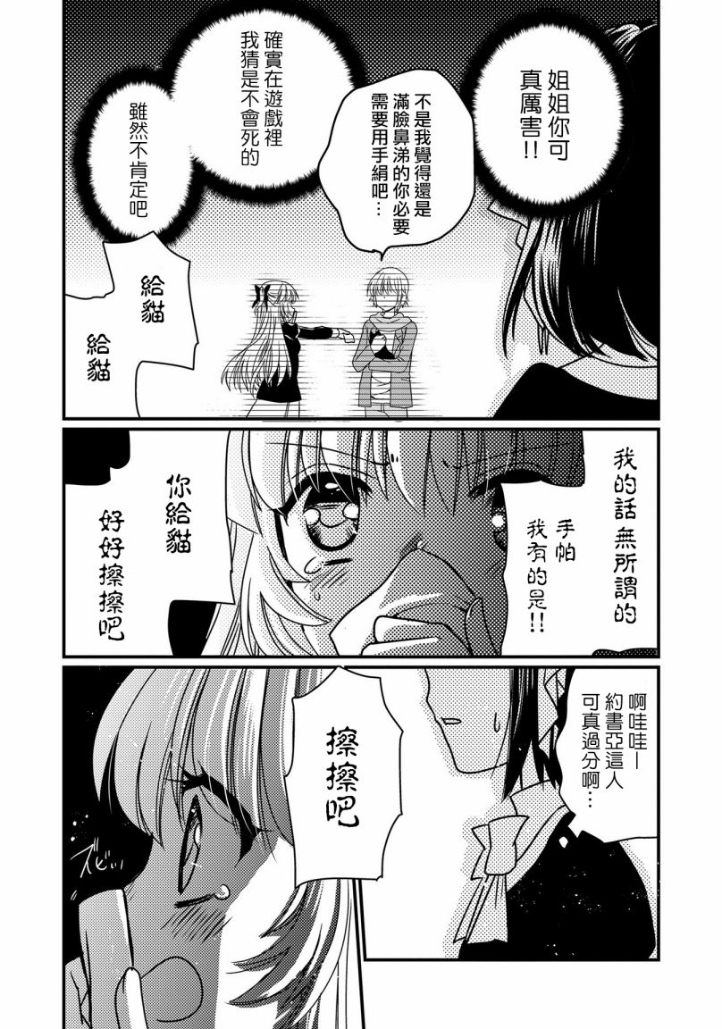 《现在我成了恶役大小姐弟弟则是女主角》漫画最新章节第6话免费下拉式在线观看章节第【16】张图片