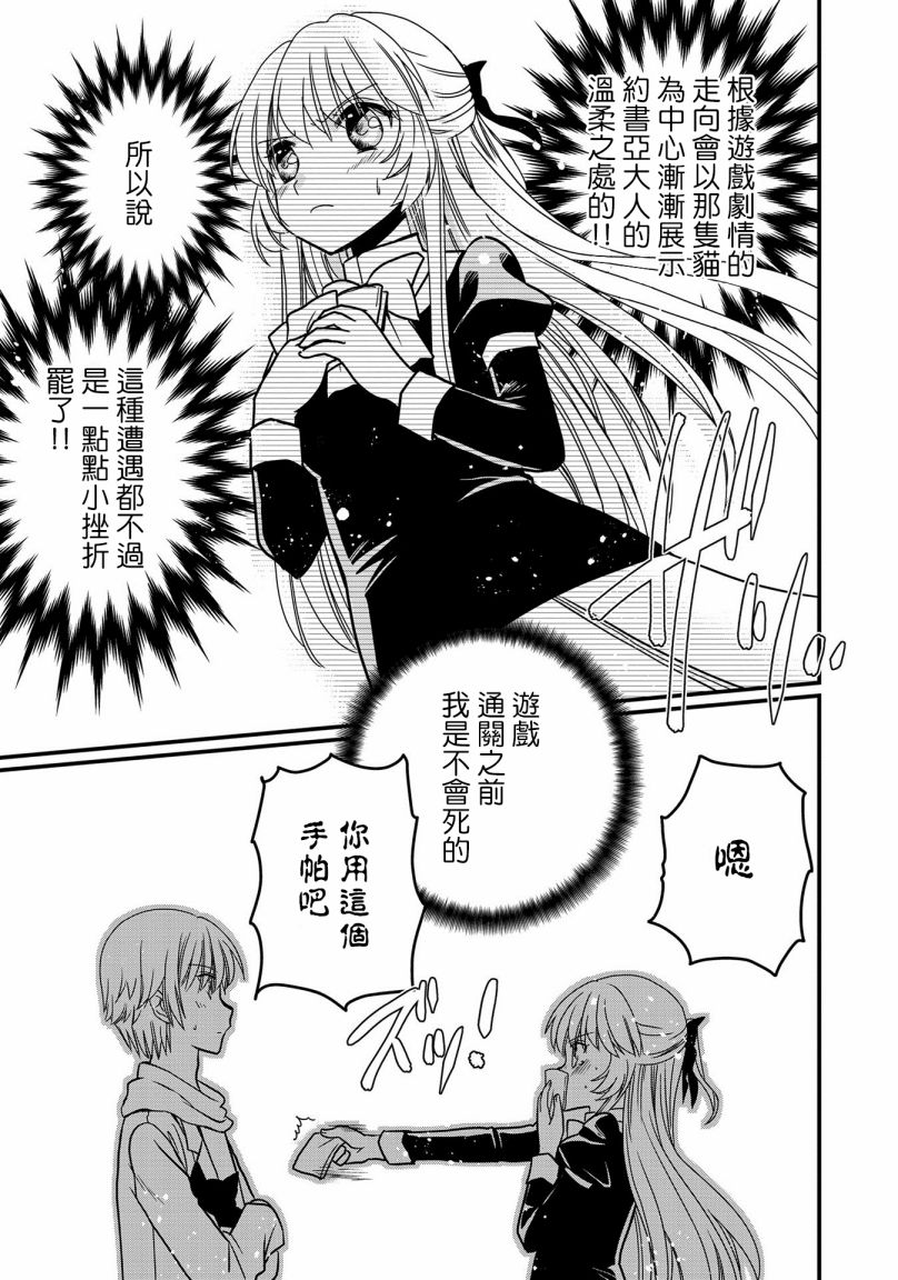《现在我成了恶役大小姐弟弟则是女主角》漫画最新章节第6话免费下拉式在线观看章节第【15】张图片