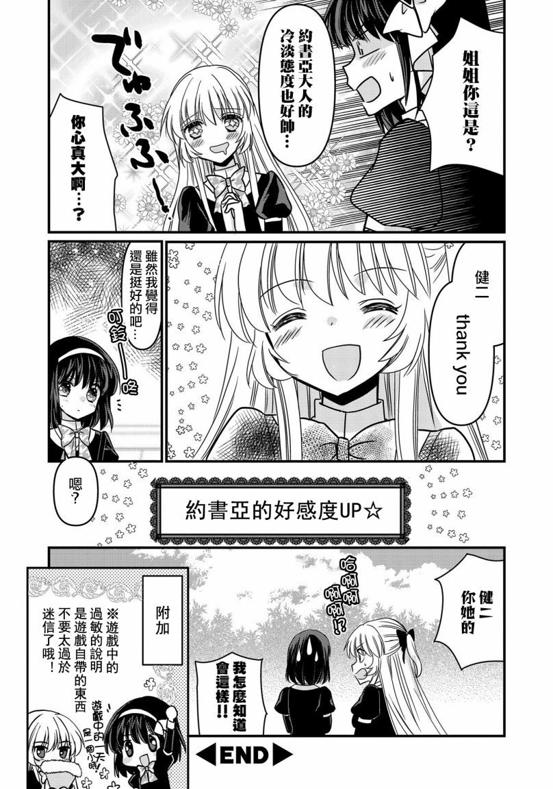 《现在我成了恶役大小姐弟弟则是女主角》漫画最新章节第6话免费下拉式在线观看章节第【20】张图片