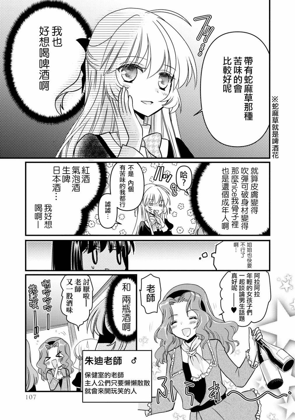 《现在我成了恶役大小姐弟弟则是女主角》漫画最新章节第4话免费下拉式在线观看章节第【3】张图片