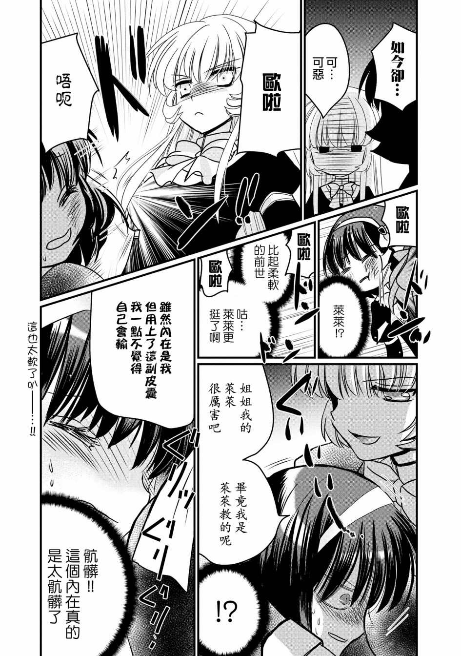 《现在我成了恶役大小姐弟弟则是女主角》漫画最新章节第2话免费下拉式在线观看章节第【4】张图片