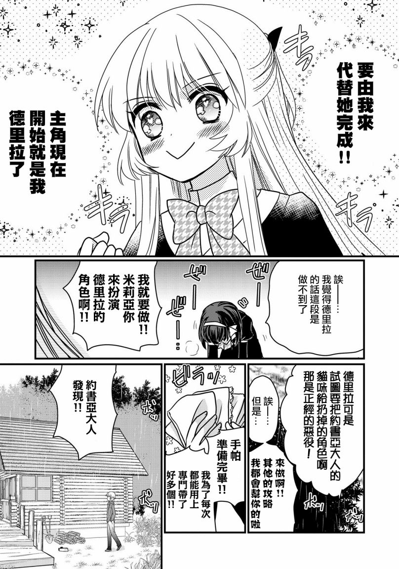 《现在我成了恶役大小姐弟弟则是女主角》漫画最新章节第6话免费下拉式在线观看章节第【7】张图片