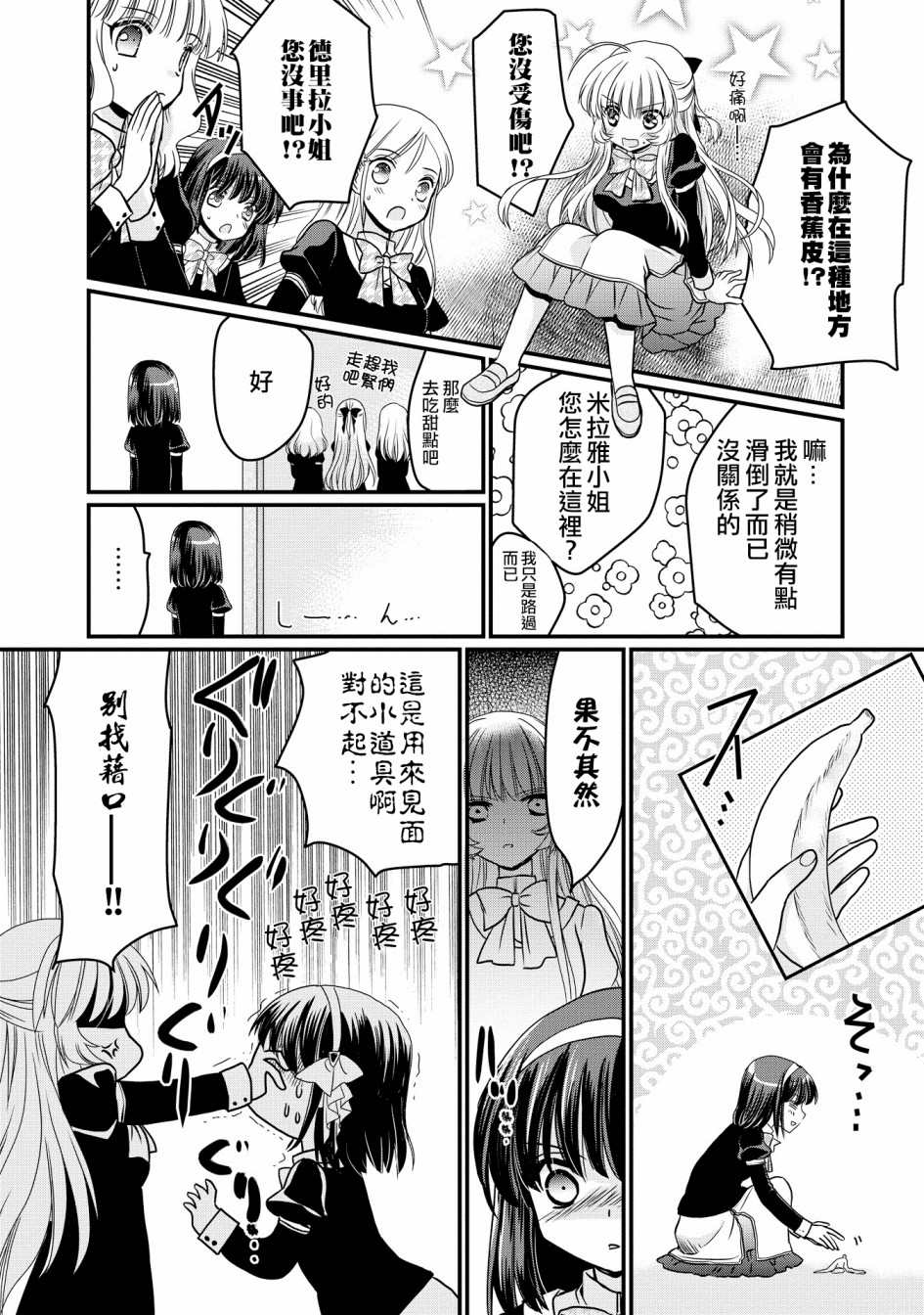 《现在我成了恶役大小姐弟弟则是女主角》漫画最新章节第2话免费下拉式在线观看章节第【13】张图片