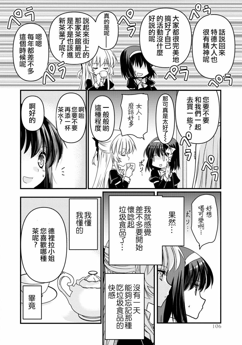 《现在我成了恶役大小姐弟弟则是女主角》漫画最新章节第4话免费下拉式在线观看章节第【2】张图片