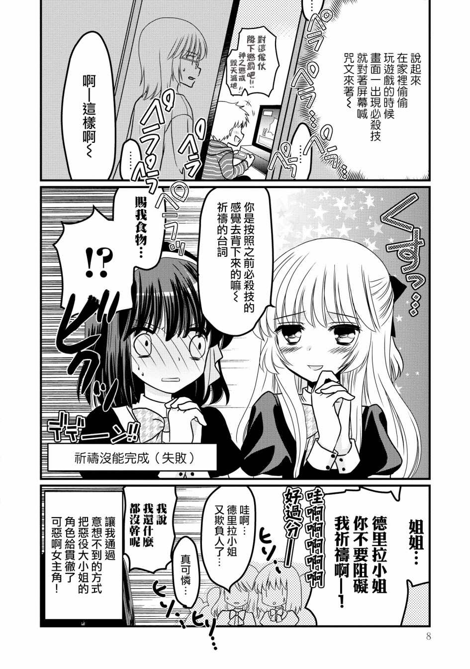 《现在我成了恶役大小姐弟弟则是女主角》漫画最新章节第1话免费下拉式在线观看章节第【6】张图片