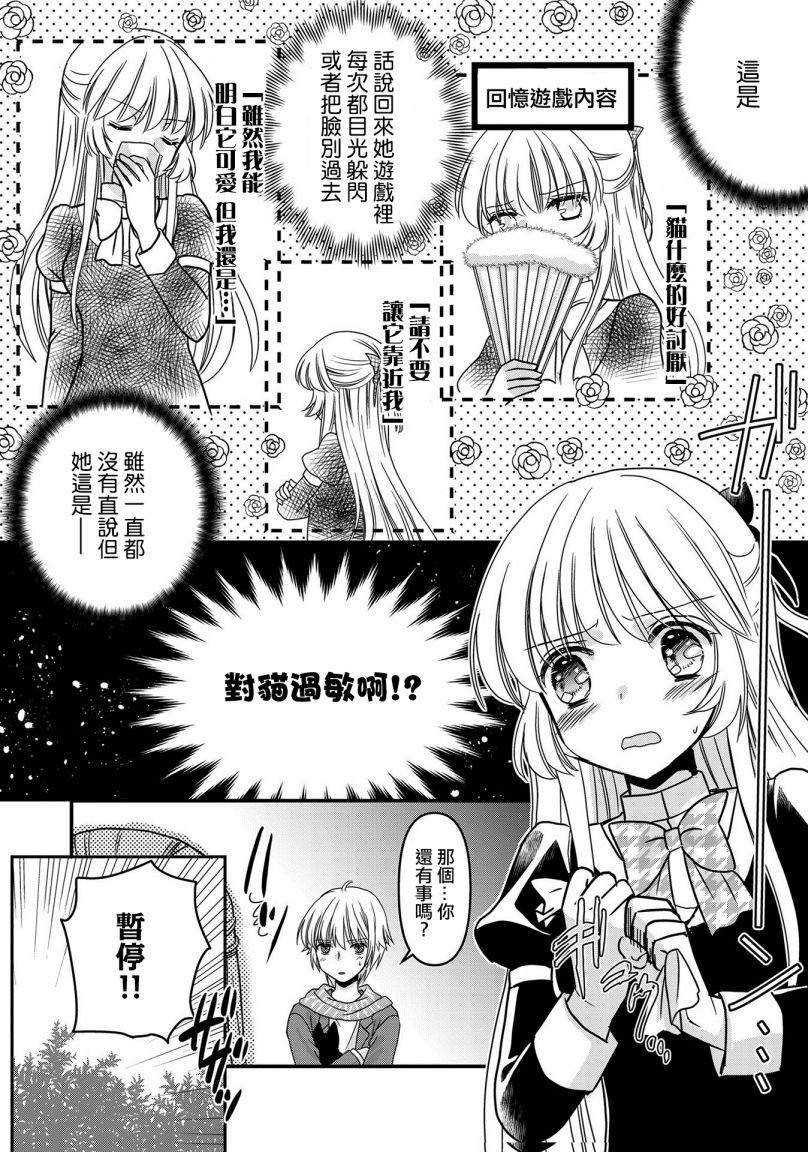 《现在我成了恶役大小姐弟弟则是女主角》漫画最新章节第6话免费下拉式在线观看章节第【10】张图片
