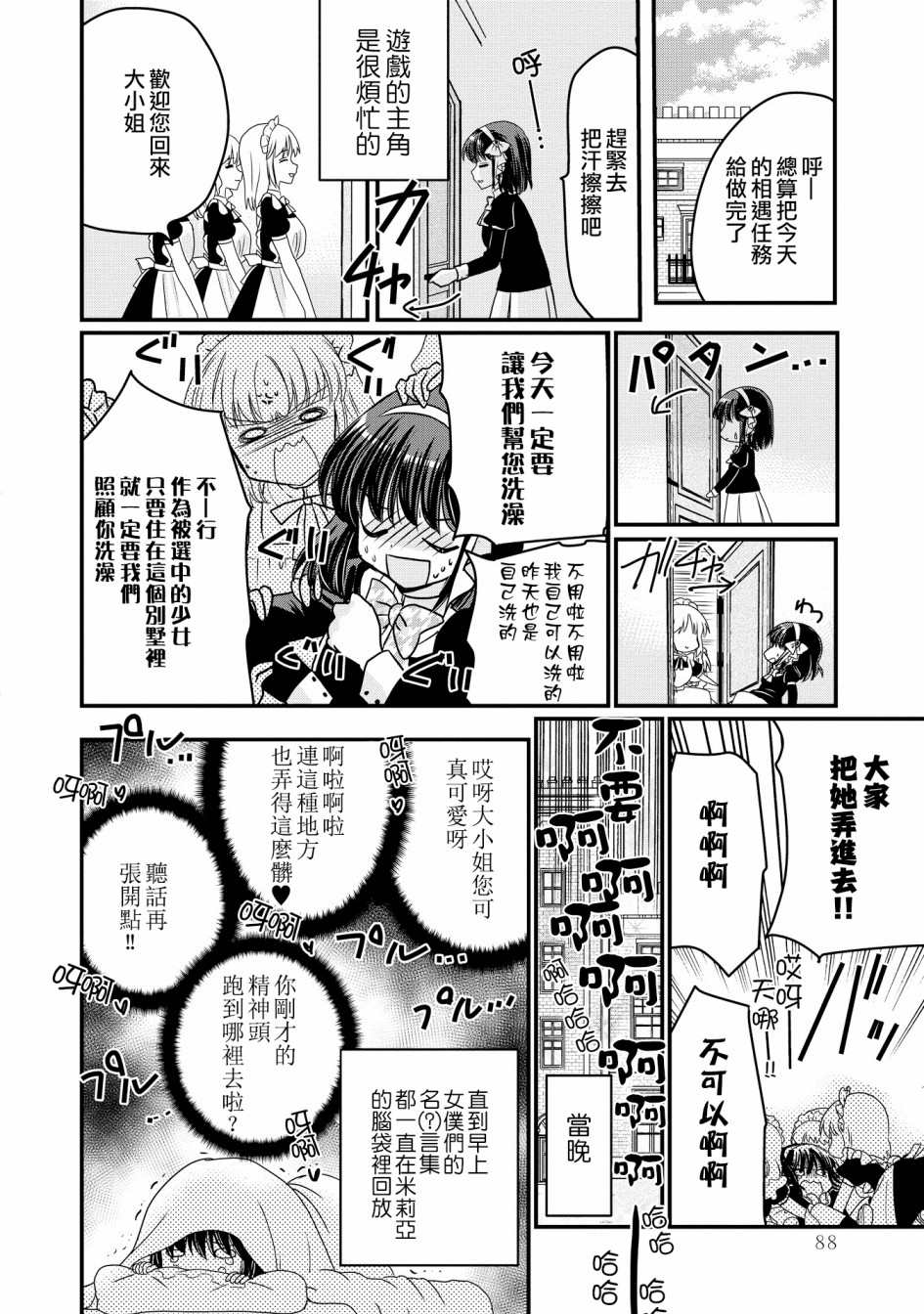 《现在我成了恶役大小姐弟弟则是女主角》漫画最新章节第2话免费下拉式在线观看章节第【16】张图片