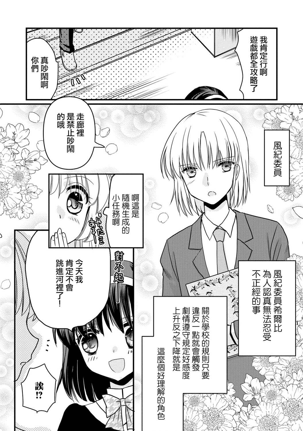 《现在我成了恶役大小姐弟弟则是女主角》漫画最新章节第5话免费下拉式在线观看章节第【9】张图片