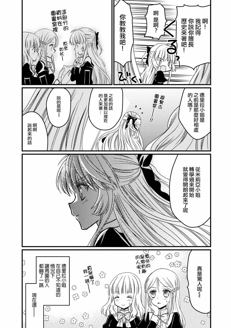 《现在我成了恶役大小姐弟弟则是女主角》漫画最新章节第2话免费下拉式在线观看章节第【11】张图片