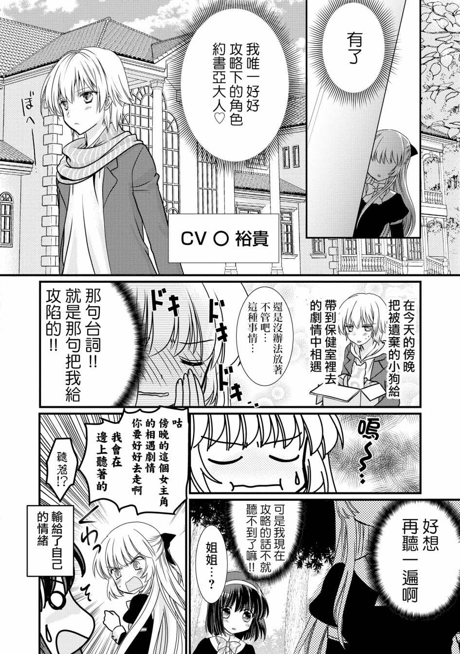 《现在我成了恶役大小姐弟弟则是女主角》漫画最新章节第1话免费下拉式在线观看章节第【18】张图片