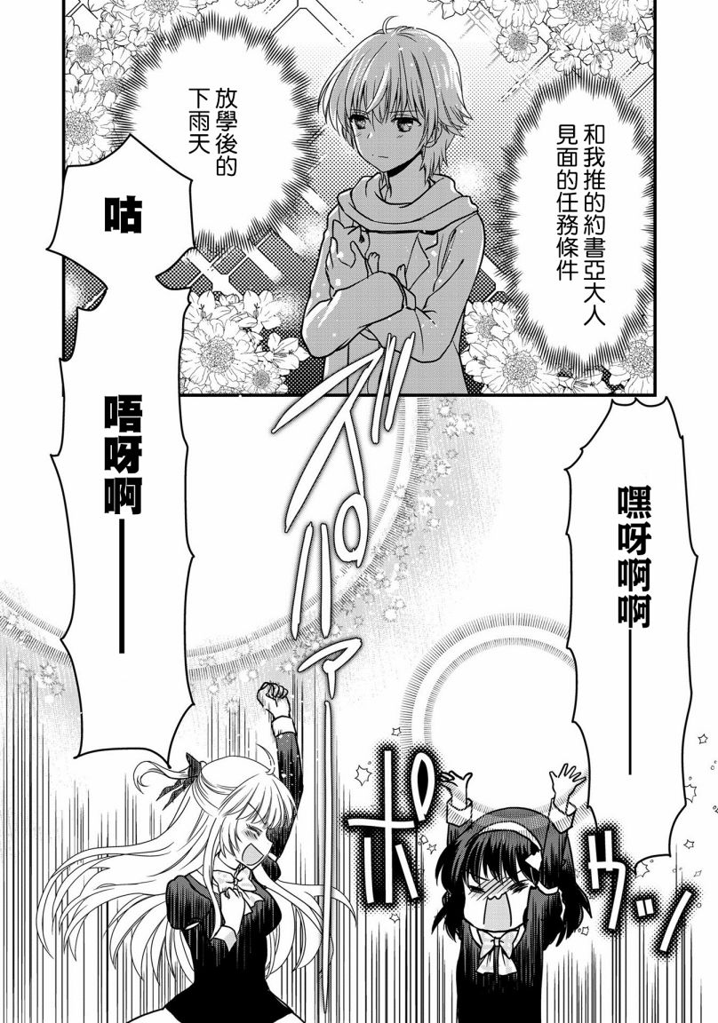 《现在我成了恶役大小姐弟弟则是女主角》漫画最新章节第6话免费下拉式在线观看章节第【3】张图片