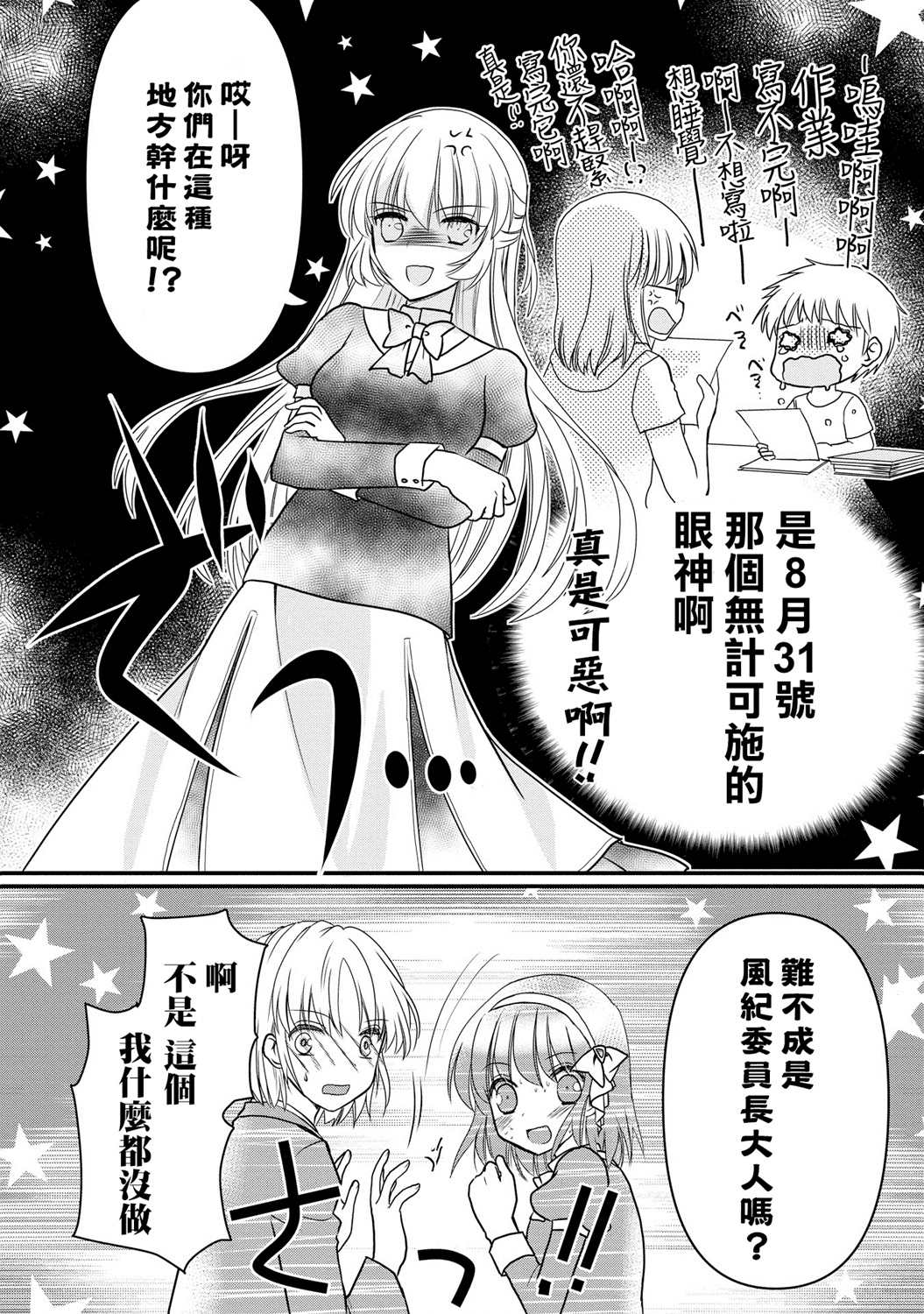 《现在我成了恶役大小姐弟弟则是女主角》漫画最新章节第5话免费下拉式在线观看章节第【20】张图片