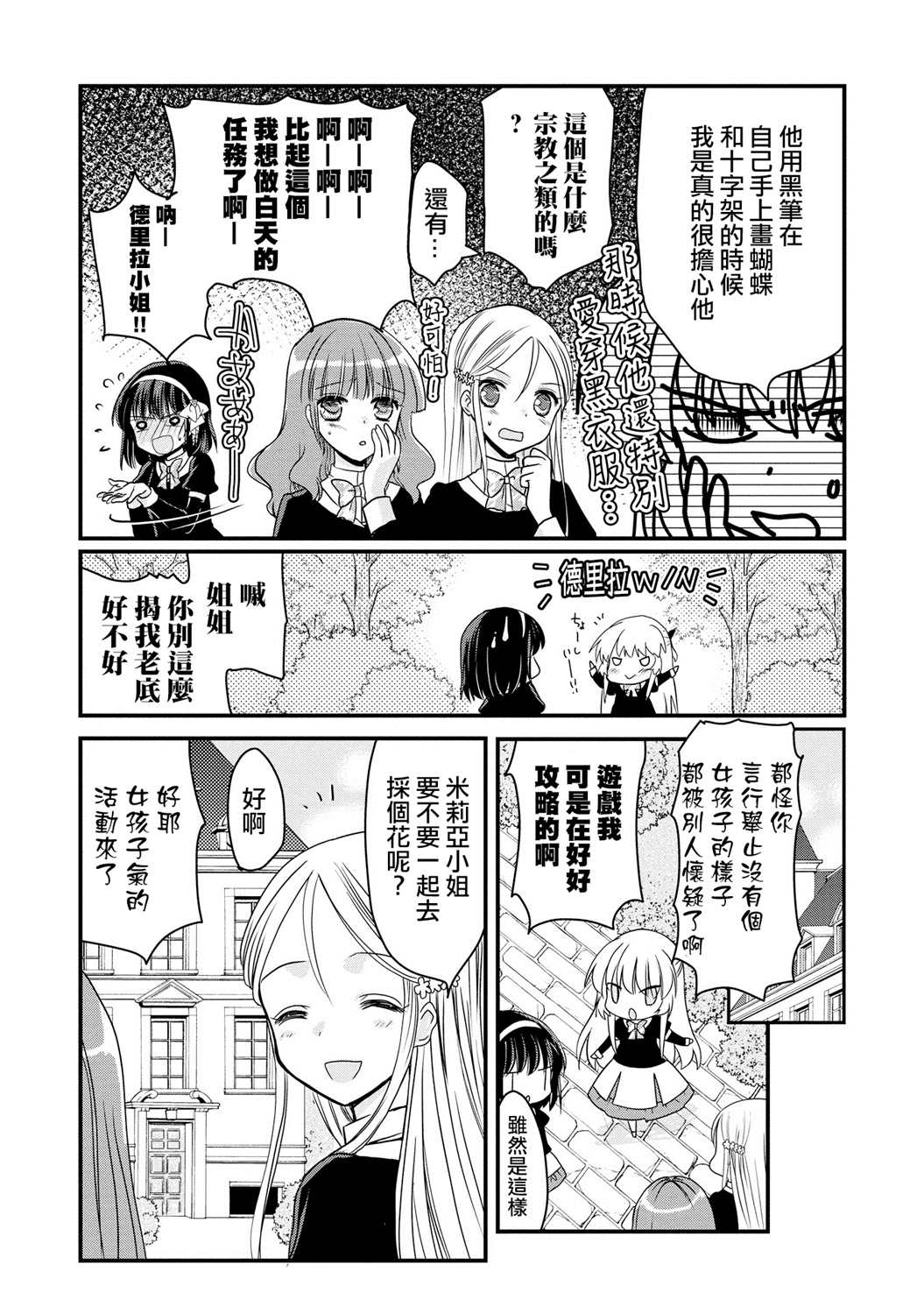 《现在我成了恶役大小姐弟弟则是女主角》漫画最新章节第5话免费下拉式在线观看章节第【7】张图片