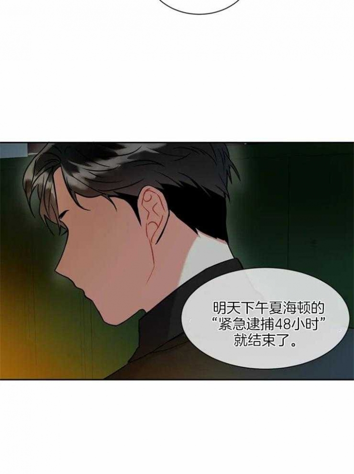 《癫狂之境(I+II季)》漫画最新章节第12话免费下拉式在线观看章节第【27】张图片