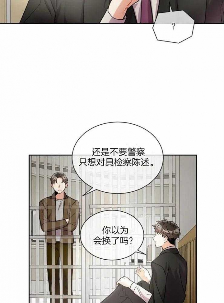 《癫狂之境(I+II季)》漫画最新章节第14话免费下拉式在线观看章节第【8】张图片