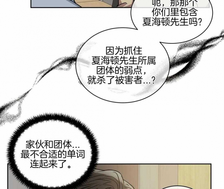 《癫狂之境(I+II季)》漫画最新章节第73话免费下拉式在线观看章节第【16】张图片