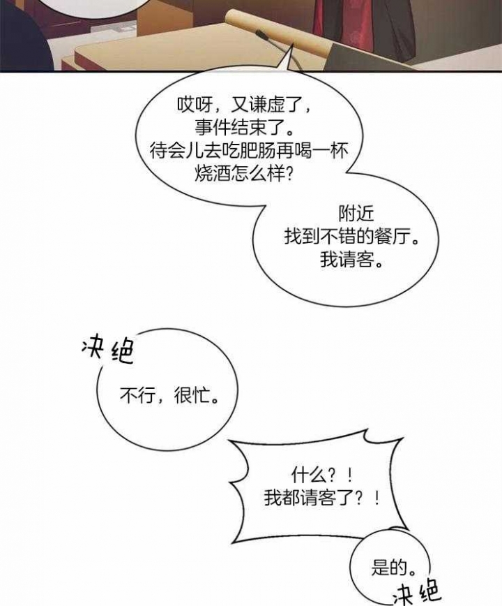 《癫狂之境(I+II季)》漫画最新章节第2话免费下拉式在线观看章节第【4】张图片