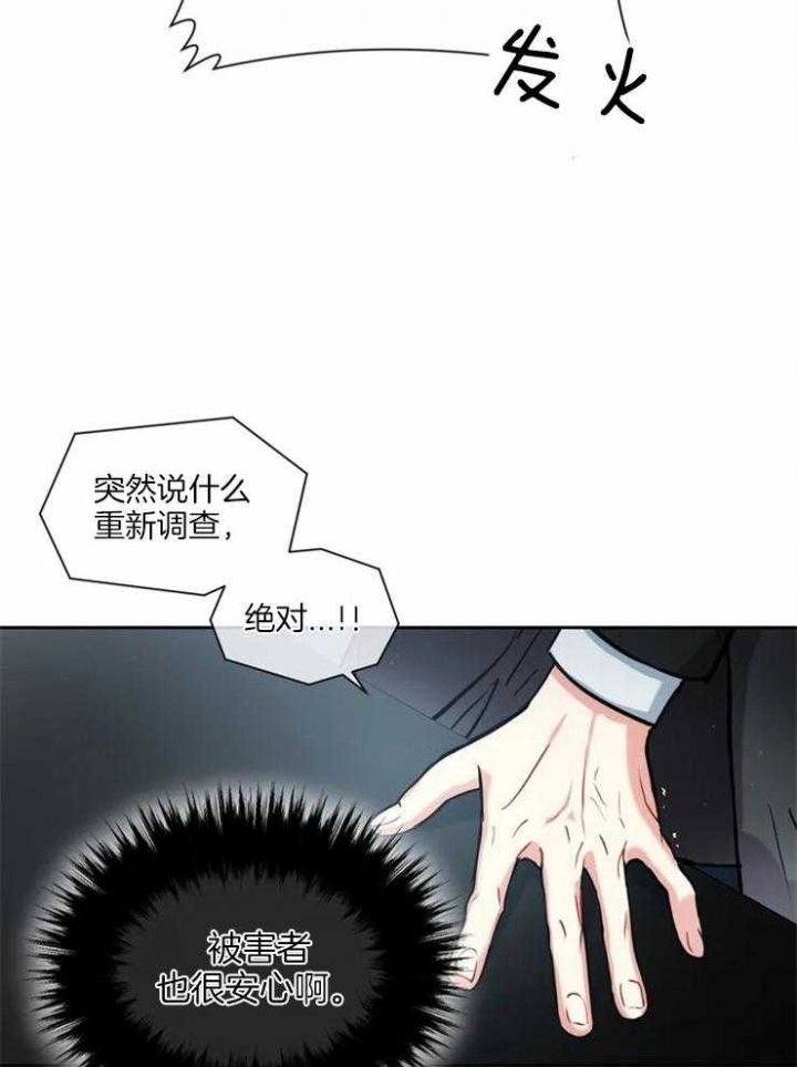 《癫狂之境(I+II季)》漫画最新章节第12话免费下拉式在线观看章节第【19】张图片