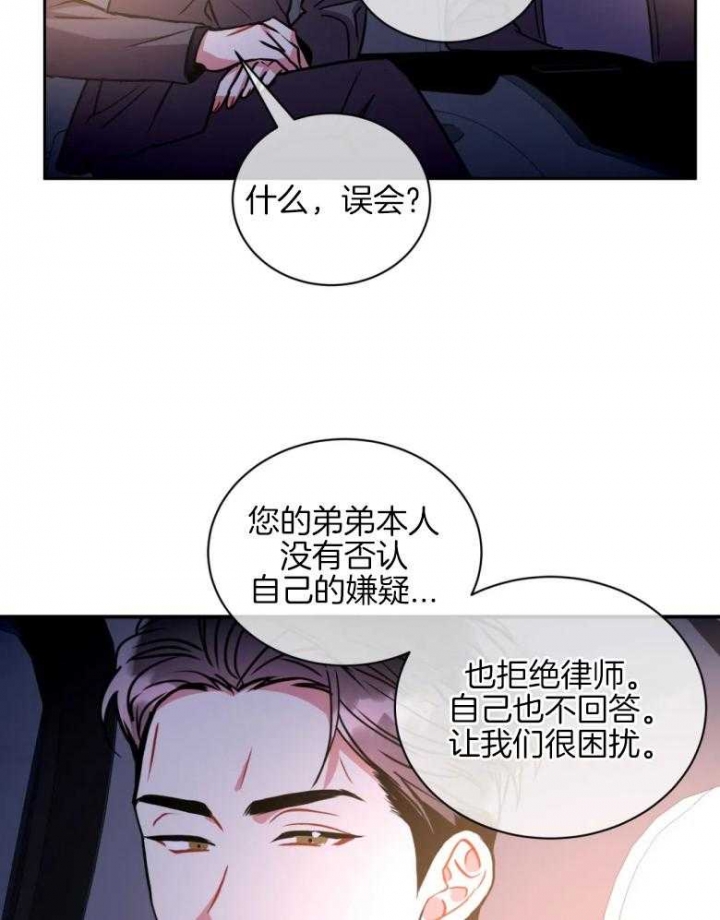 《癫狂之境(I+II季)》漫画最新章节第83话免费下拉式在线观看章节第【12】张图片