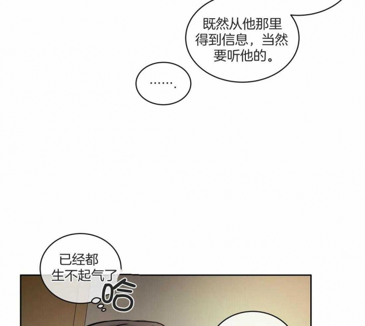 《癫狂之境(I+II季)》漫画最新章节第79话免费下拉式在线观看章节第【25】张图片