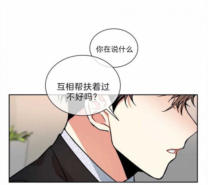 《癫狂之境(I+II季)》漫画最新章节第40话免费下拉式在线观看章节第【32】张图片