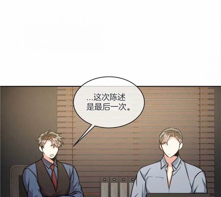 《癫狂之境(I+II季)》漫画最新章节第79话免费下拉式在线观看章节第【6】张图片