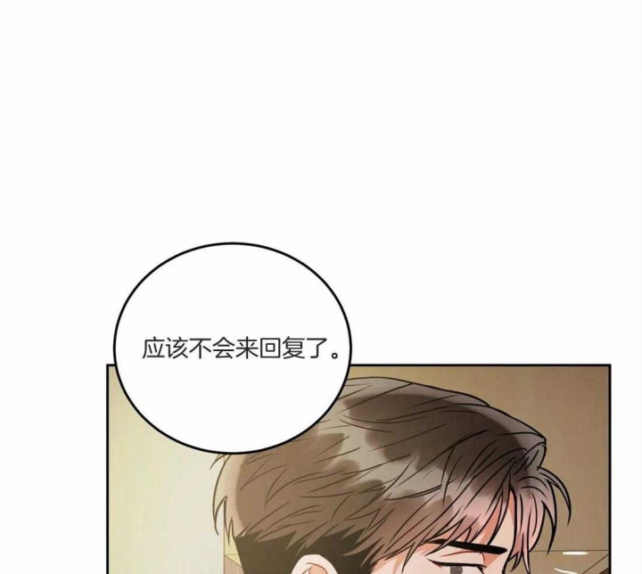 《癫狂之境(I+II季)》漫画最新章节第79话免费下拉式在线观看章节第【19】张图片