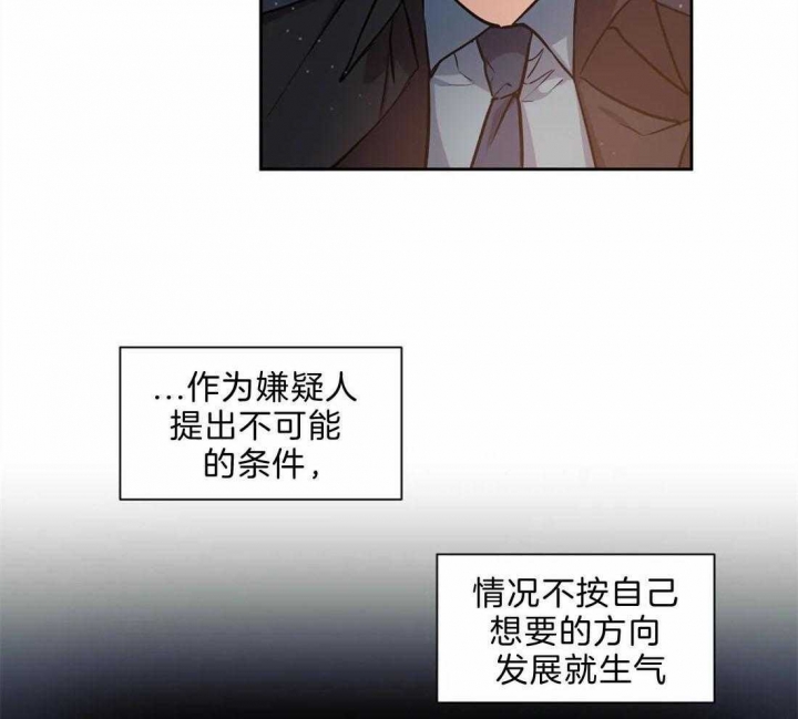 《癫狂之境(I+II季)》漫画最新章节第43话免费下拉式在线观看章节第【10】张图片