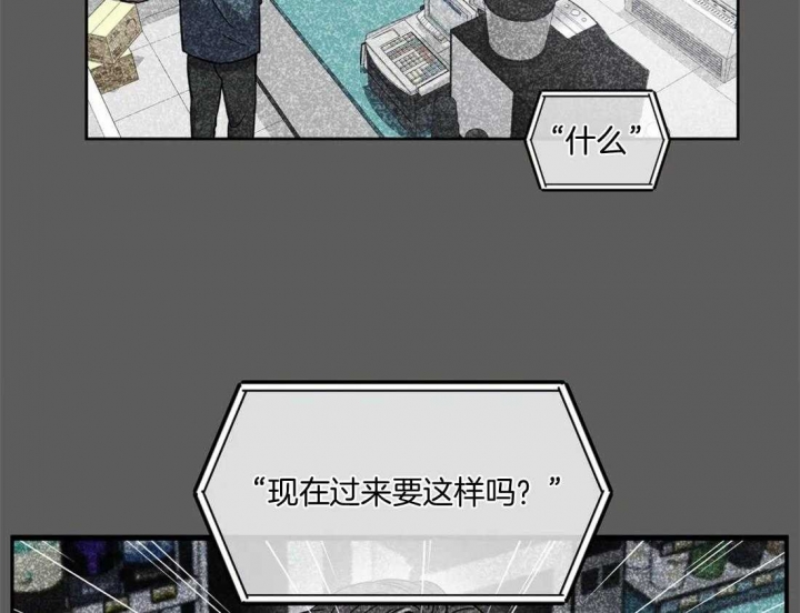 《癫狂之境(I+II季)》漫画最新章节第73话免费下拉式在线观看章节第【5】张图片