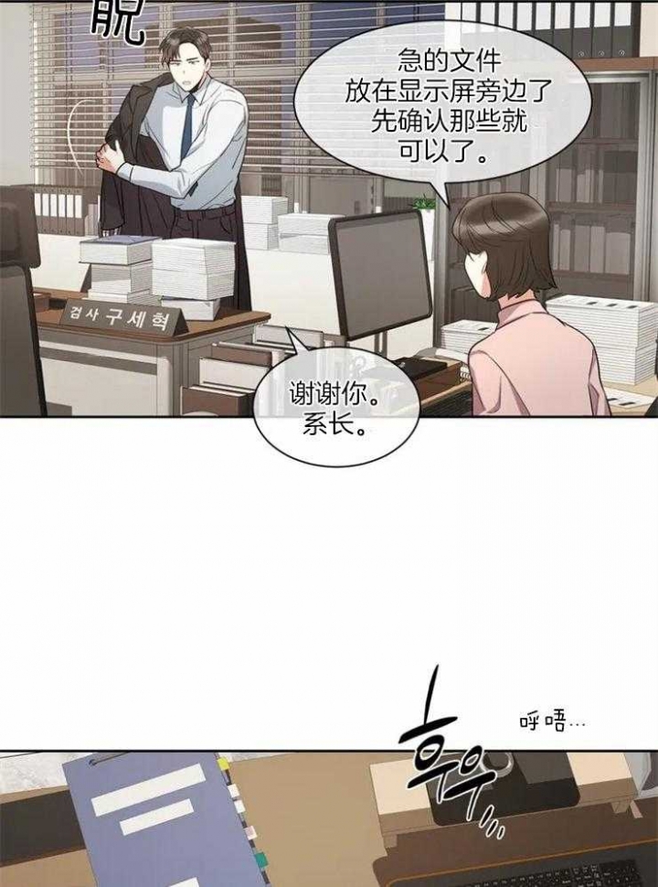 《癫狂之境(I+II季)》漫画最新章节第6话免费下拉式在线观看章节第【35】张图片