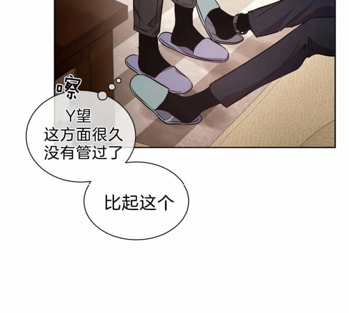 《癫狂之境(I+II季)》漫画最新章节第26话免费下拉式在线观看章节第【3】张图片