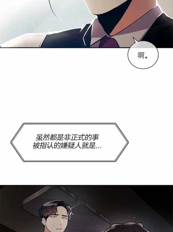 《癫狂之境(I+II季)》漫画最新章节第3话免费下拉式在线观看章节第【9】张图片