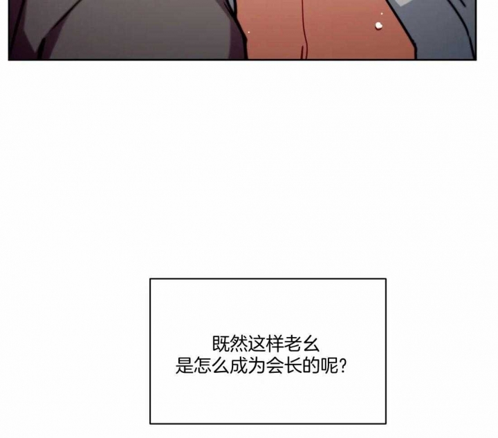 《癫狂之境(I+II季)》漫画最新章节第96话免费下拉式在线观看章节第【13】张图片