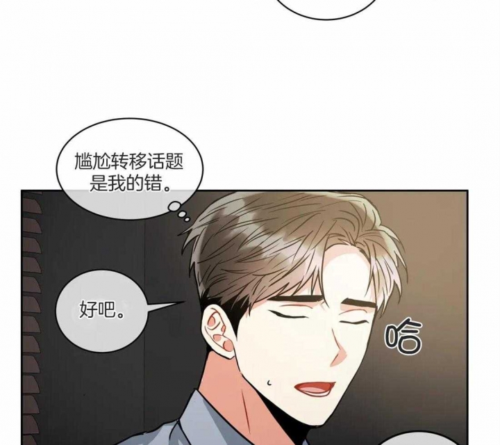 《癫狂之境(I+II季)》漫画最新章节第79话免费下拉式在线观看章节第【2】张图片