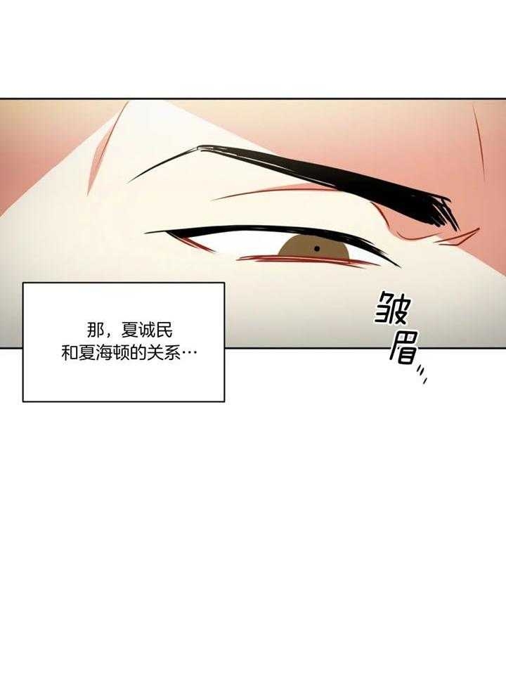 《癫狂之境(I+II季)》漫画最新章节第105话免费下拉式在线观看章节第【15】张图片