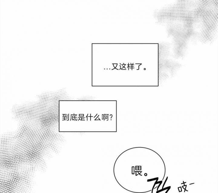 《癫狂之境(I+II季)》漫画最新章节第40话免费下拉式在线观看章节第【35】张图片