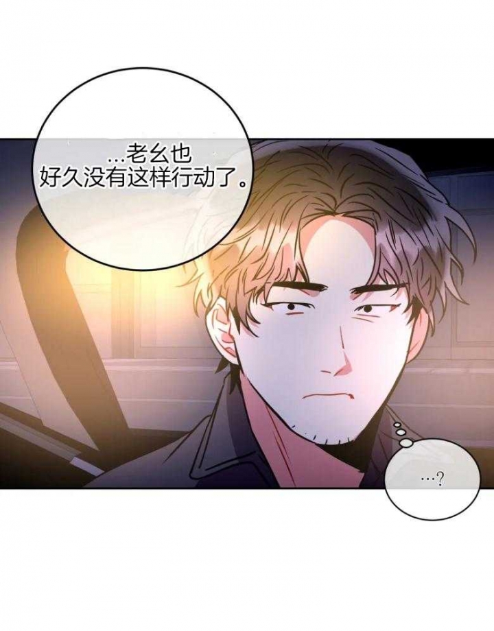 《癫狂之境(I+II季)》漫画最新章节第83话免费下拉式在线观看章节第【16】张图片
