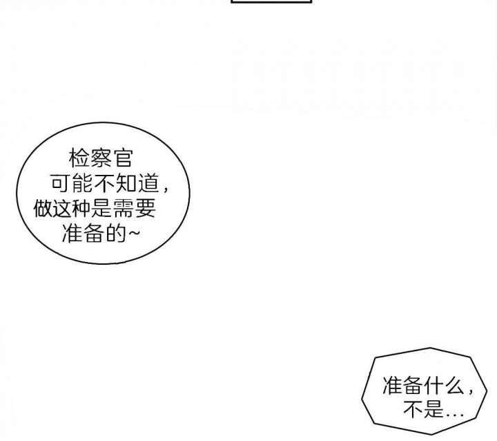 《癫狂之境(I+II季)》漫画最新章节第29话免费下拉式在线观看章节第【5】张图片