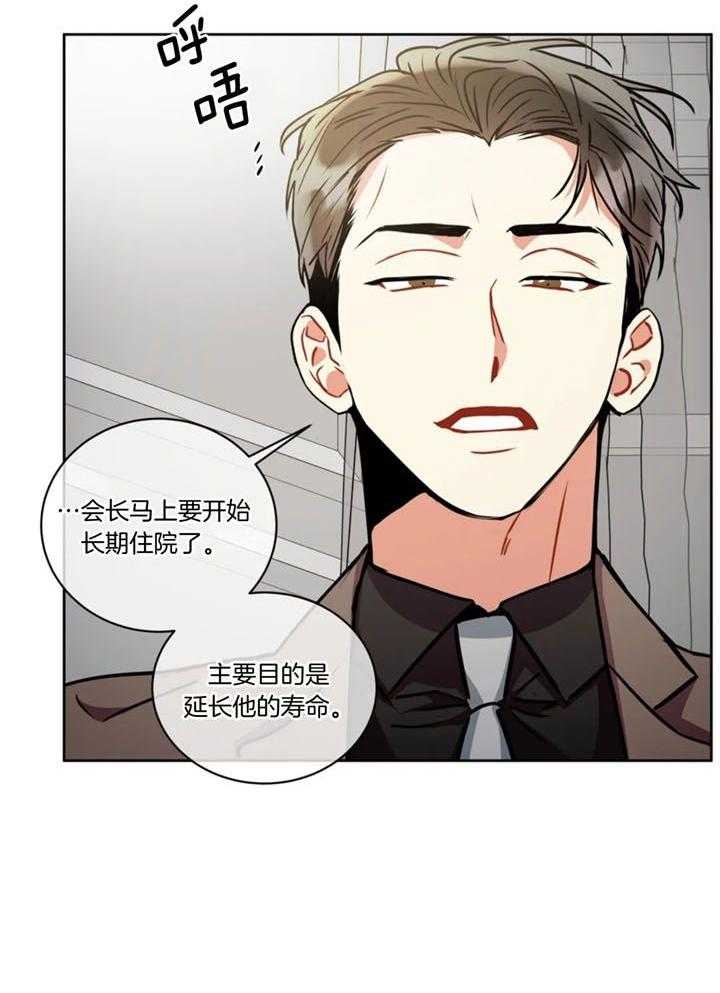 《癫狂之境(I+II季)》漫画最新章节第103话免费下拉式在线观看章节第【31】张图片