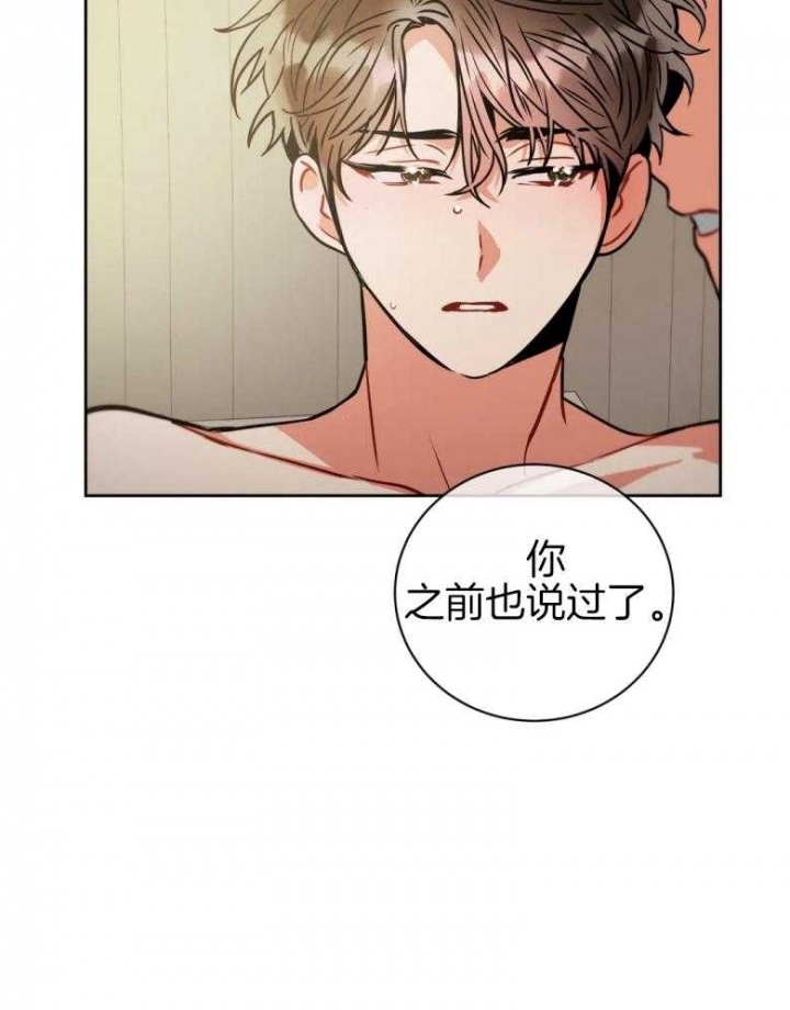 《癫狂之境(I+II季)》漫画最新章节第83话免费下拉式在线观看章节第【31】张图片