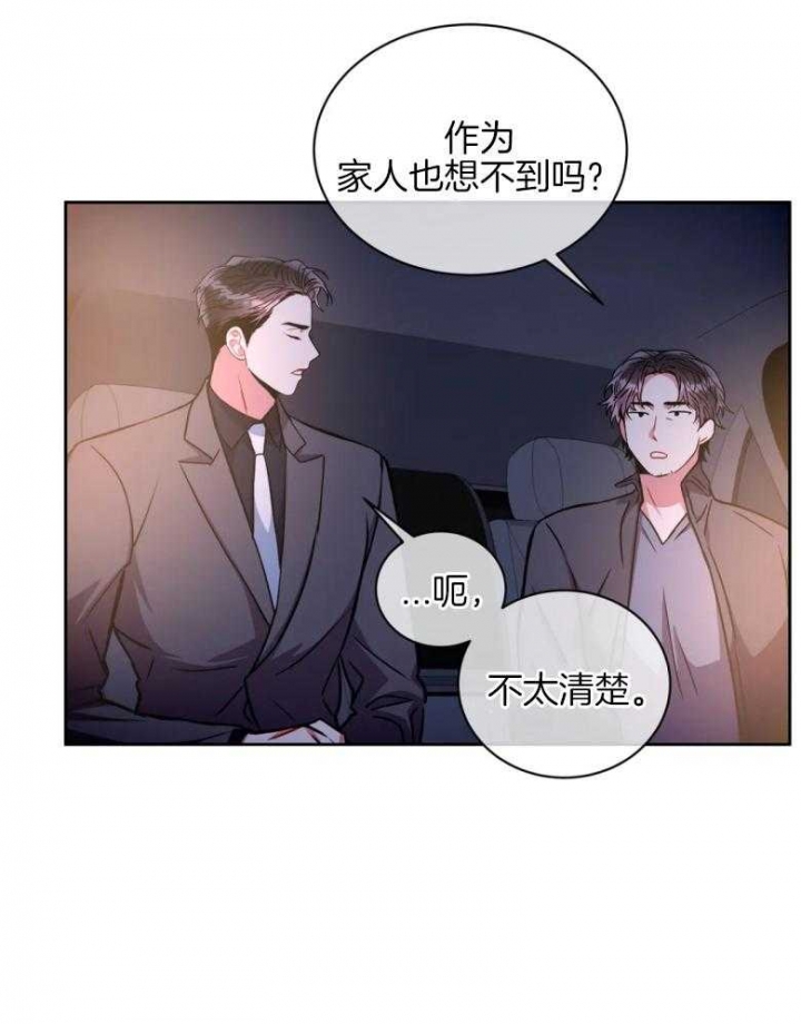《癫狂之境(I+II季)》漫画最新章节第83话免费下拉式在线观看章节第【15】张图片