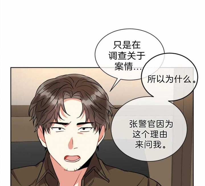 《癫狂之境(I+II季)》漫画最新章节第41话免费下拉式在线观看章节第【51】张图片