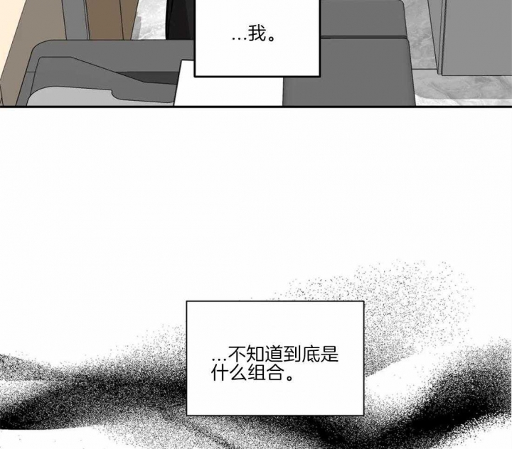 《癫狂之境(I+II季)》漫画最新章节第49话免费下拉式在线观看章节第【45】张图片