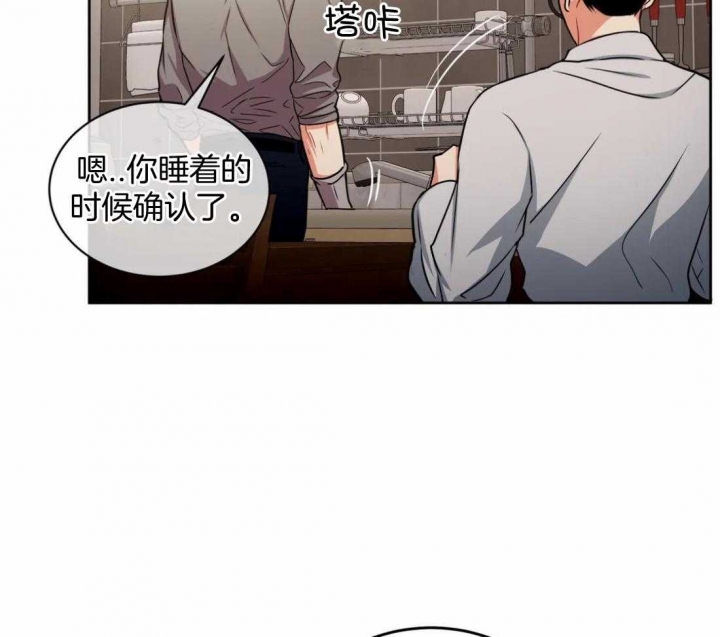 《癫狂之境(I+II季)》漫画最新章节第89话免费下拉式在线观看章节第【26】张图片