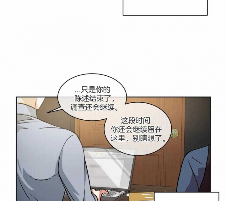 《癫狂之境(I+II季)》漫画最新章节第79话免费下拉式在线观看章节第【10】张图片