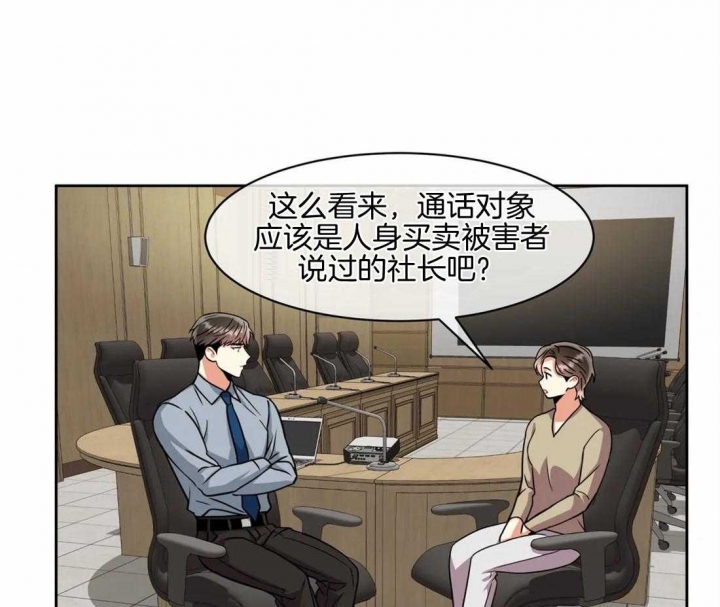 《癫狂之境(I+II季)》漫画最新章节第73话免费下拉式在线观看章节第【11】张图片