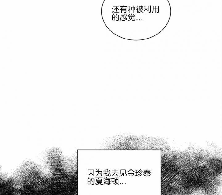 《癫狂之境(I+II季)》漫画最新章节第49话免费下拉式在线观看章节第【58】张图片